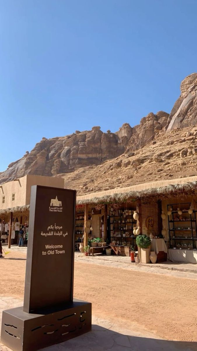 Al Ula Old Town